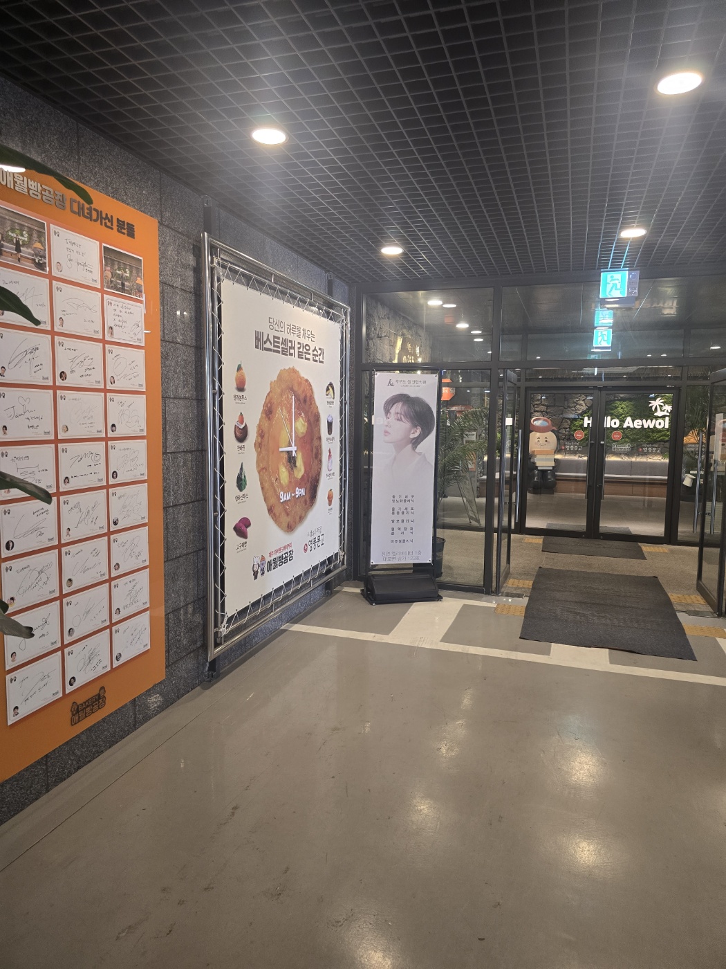 루센트 셀 연합의원 내부 이동 공간